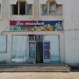 магазин