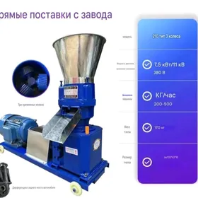Гранулятор КЛ 210 Granulyator