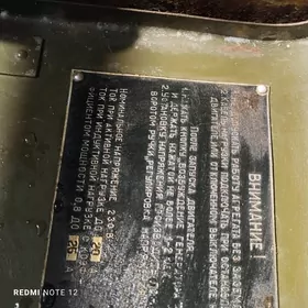 прадаеца генератор