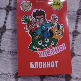блокнот А4