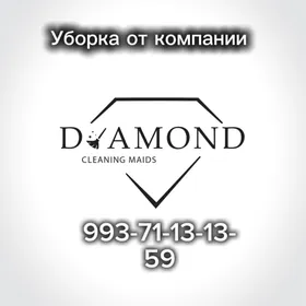 Uborka Himcistka  Уборка