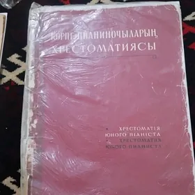 книги для музыки