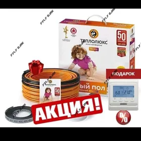 Yyly pol teply pol теплый пол