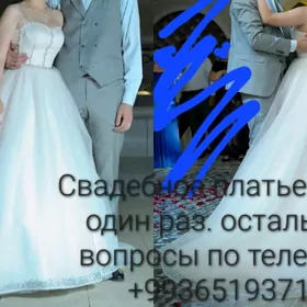 Свадебные платья