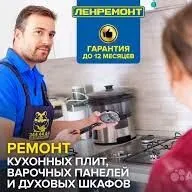 REMONT GAZ ELLEKTRO PILITA SER