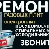 REMONT DUHOVKA POSUDA MOYKA