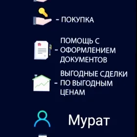 РИЭЛТОР УСЛУГИ