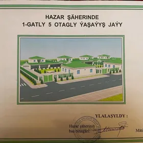 плановый дом