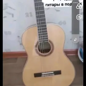 гитара