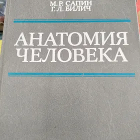 Книги.