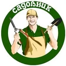 САДОВНИК