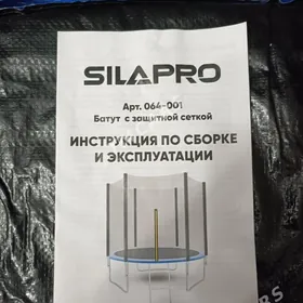 Батут
