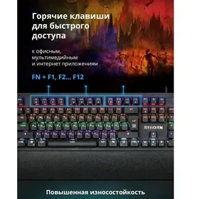 Новая игровая клавиатура Defender Reborn GK-165DL