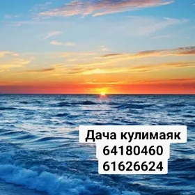 Gulmayak datca