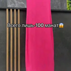 новое