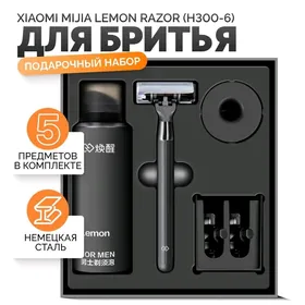 XIAOMI СТАНОК БРИТВА BRITWA