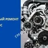 kopetalniy remont mator. кап ремонт матор