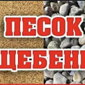 услуги  самосвалов