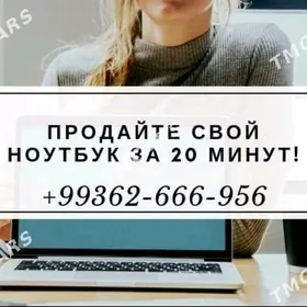 СКУПАЕМ КОМПЬЮТЕРЫ! ВЫГОДНО!