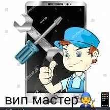 телефон мастер
