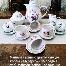 Чайный сервиз