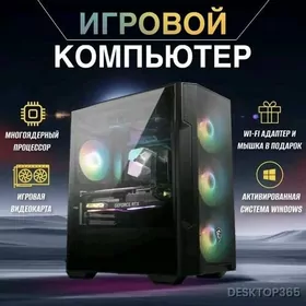 ️In Amatly Kompyuterler