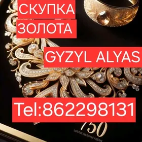 GYZYL KUMUS ALYAN ЗОЛОТА