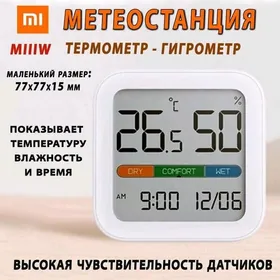 XIAOMI MIIW ТЕРМОМЕТР ГИГРОМEТ