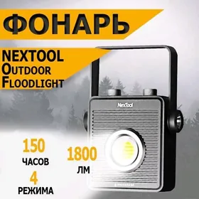 ФОНАРЬ XIAOMI NEXTOOL КЕМПИНГ