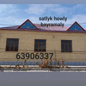 Jay Дом