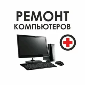  Апгрейд и настройка компьют