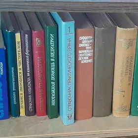 книги по медицине
