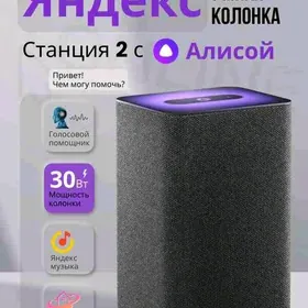 АЛИСА СТАНЦИЯ 2ALISA KALONKA