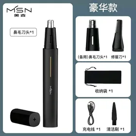 XIAOMI MSN ТРИММЕР TRIMMER