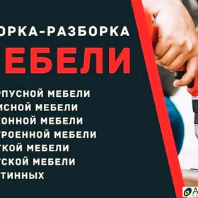 Мебел Мастер