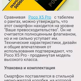 POCO X5 PRO 8/256