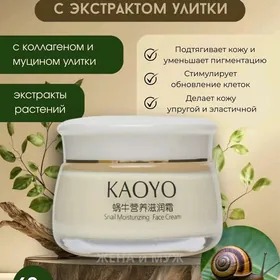 крем Кайо для лица