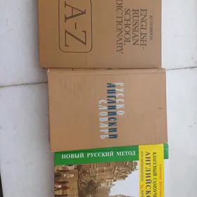 Книги Русс-Англ словарь