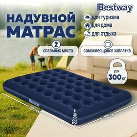 Матрас двухместный