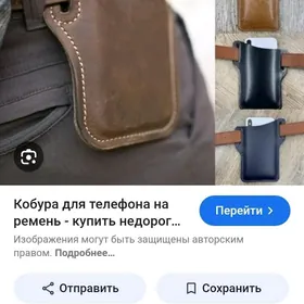 Telefon cehol
