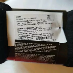 Носки H&M, 37-39