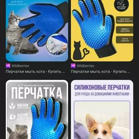 для кошек и собак