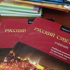 Rus dili kitap