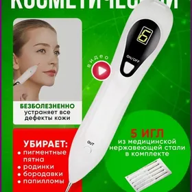 Аппарат Косметологический