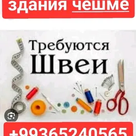 В АТЕЛЬЕ