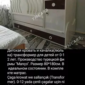 детская кровать