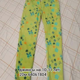 джинсы