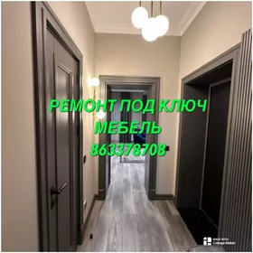 РЕМОНТ ПОД КЛЮЧ