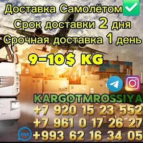 N1 KARGO Карго Cargo