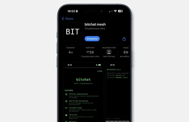 Internetsiz işleýän Bitchat messenjeri indi App Store-da elýeterli boldy